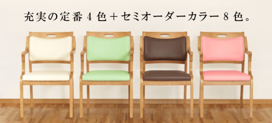 定番カラー4色