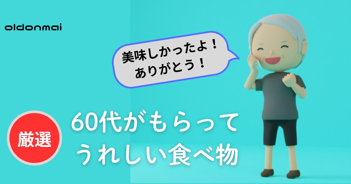 スマホで御礼を言う男性　アイキャッチ